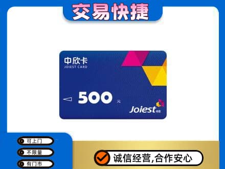 宜宾回收中欣卡