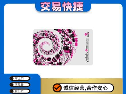 宜宾回收银泰卡