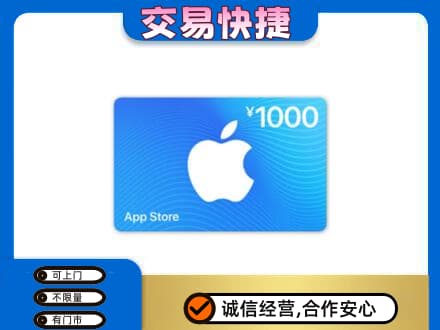 宜宾购物卡回收苹果卡.jpg