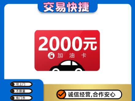 宜宾购物卡回收加油卡.jpg
