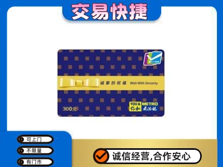 宜宾购物卡回收麦德龙卡.jpg