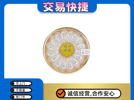 宜宾高价回收进口燕窝