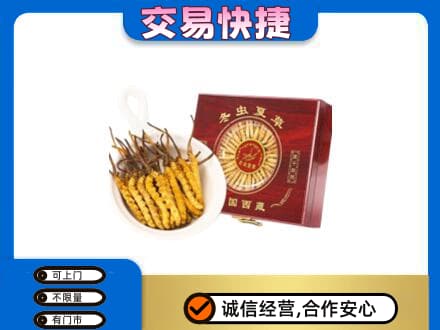 宜宾礼品回收冬虫夏草礼盒.jpg