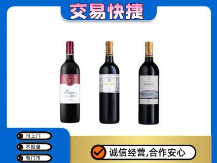 宜宾洋酒回收拉菲红酒.jpg