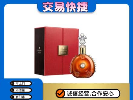 宜宾回收路易十三