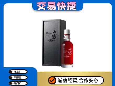 宜宾回收山崎
