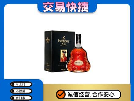 宜宾回收轩尼诗