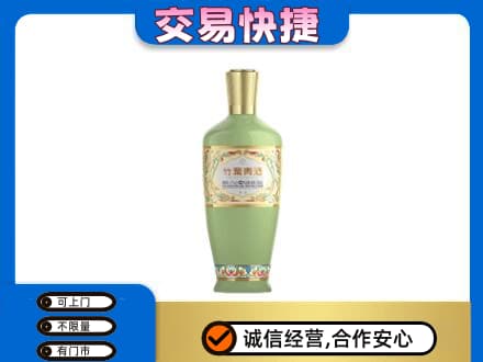 宜宾名酒回收竹叶青酒.jpg