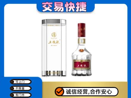宜宾名酒回收五粮液八代.jpg