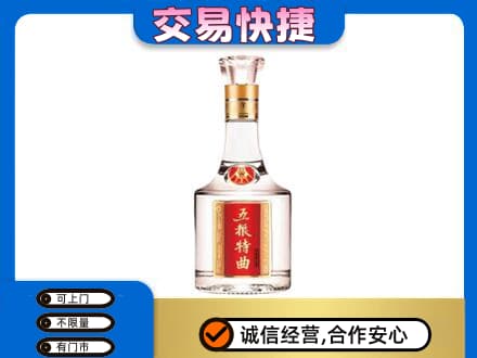 宜宾名酒回收五粮特曲.jpg