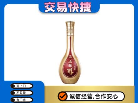 宜宾名酒回收五粮醇.jpg