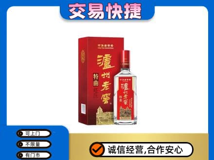 宜宾名酒回收泸州老窖.jpg