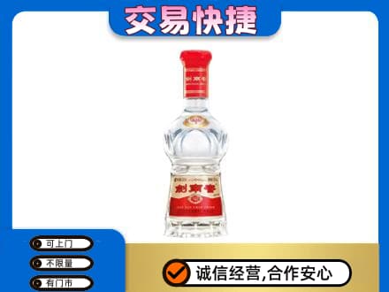 宜宾名酒回收剑南春水晶剑.jpg
