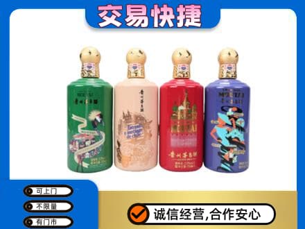 宜宾茅台回收走出四国.jpg